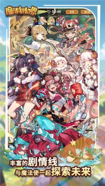 魔法祈幻界免费原版(3)