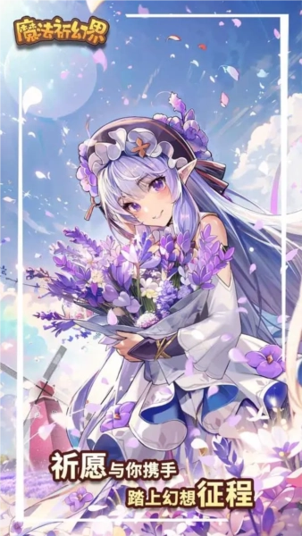 魔法祈幻界免费原版(5)