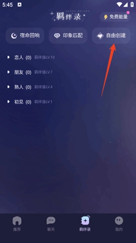 破次元恋人完整版下载