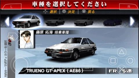 头文字D游戏安装包图2