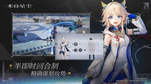 来自星尘测试服截图2