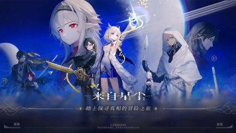 来自星尘测试服截图1