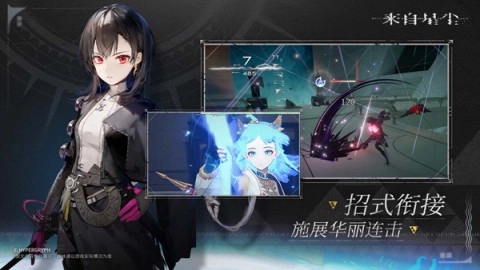 来自星尘测试服截图3