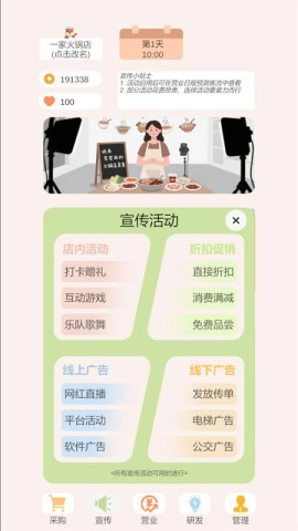 小火锅的筑梦之旅3
