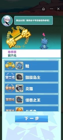 数码宠物大战(3)