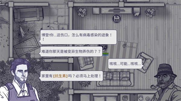阿瑞斯病毒国际版(2)