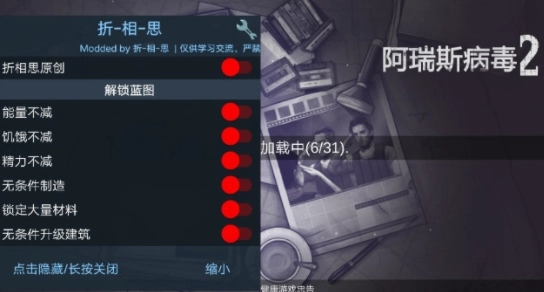 阿瑞斯病毒国际版(3)