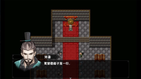 三国志潜龙在渊(4)