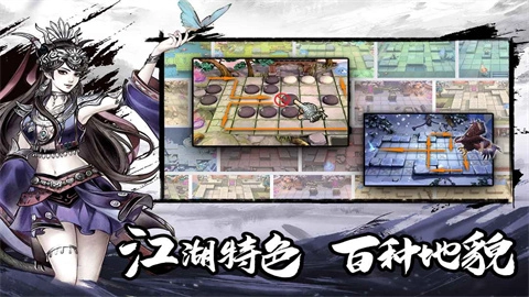 塔防群侠传