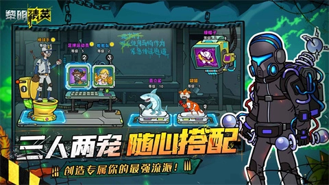 黎明精英图1