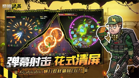 黎明精英图2