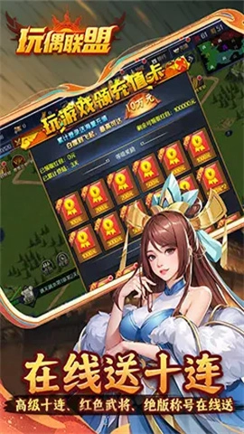 玩偶联盟(3)