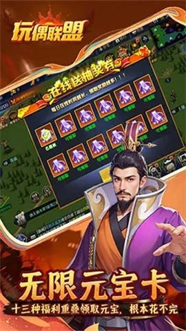 玩偶联盟(4)