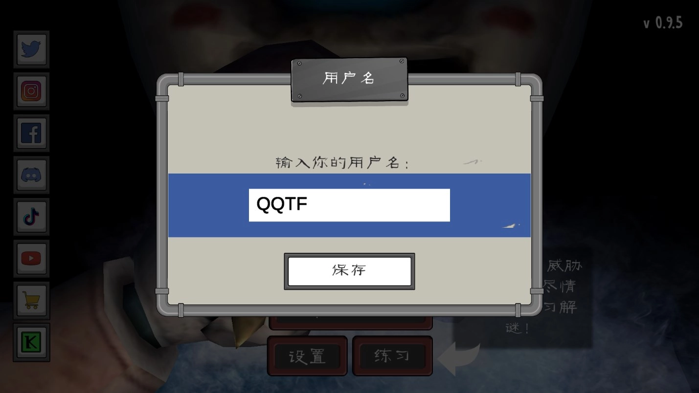 恐怖冰淇淋游戏无广告版图2