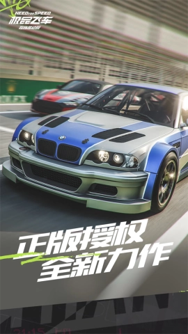 极品赛车游戏绿色版图2