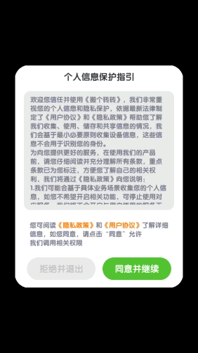 搬个砖砖无广告版图2