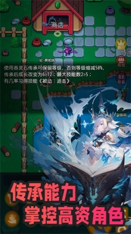 吞噬传承游戏官方最新版图3