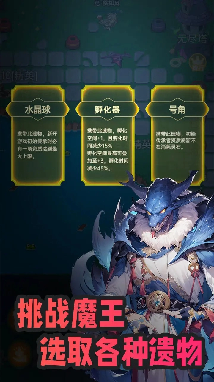 吞噬传承游戏官方最新版图4
