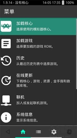 retroarch模拟器