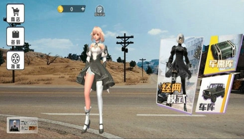 吃鸡挑战达人图1