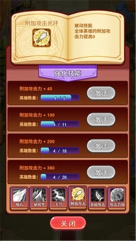 守护家园岛3