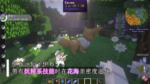 我的世界宝可梦手机版截图3