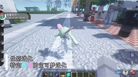 我的世界宝可梦手机版截图1