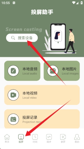 易互动安卓版下载