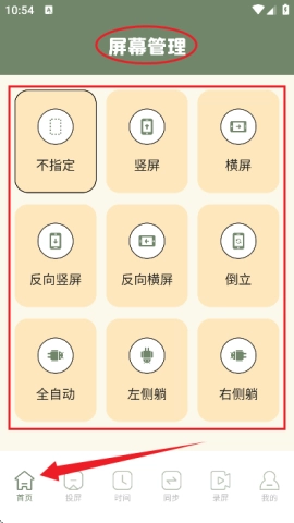 易互动安卓版下载