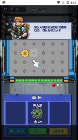 幸存者庇护所手游免费版图1