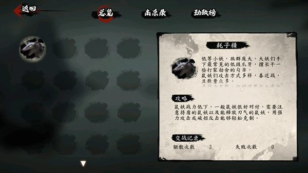 斩妖行（Exorcist）(4)