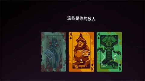 九个国王中文版