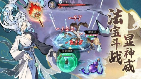 山海仙路最新版下载