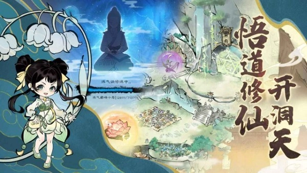 山海仙路5