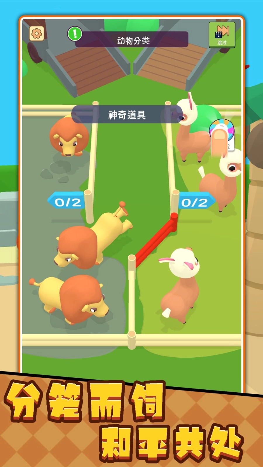 動物英雄總動員圖2