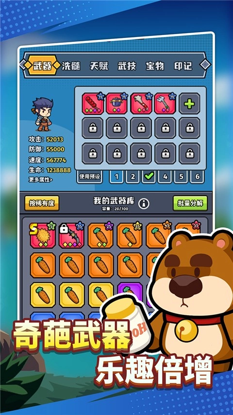 猎人前线手机版图4