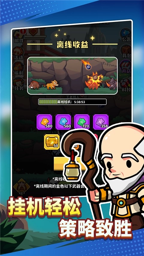 猎人前线手机版图1
