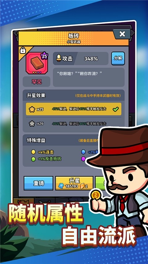 猎人前线手机版图2