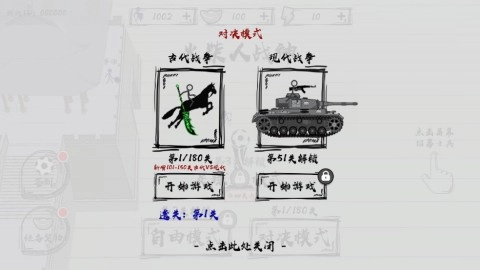 火柴人战神游戏完整版图3