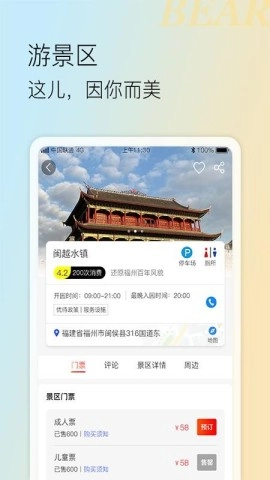 小熊自驾图3