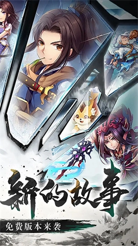 仙剑奇侠传五