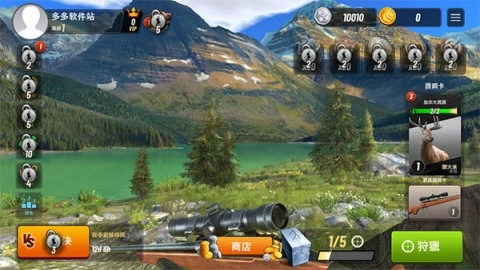 狩猎冲突（Hunting Clash）(1)