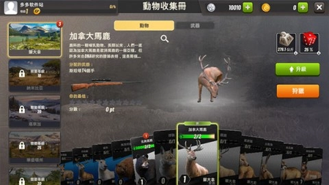 狩猎冲突（Hunting Clash）(3)