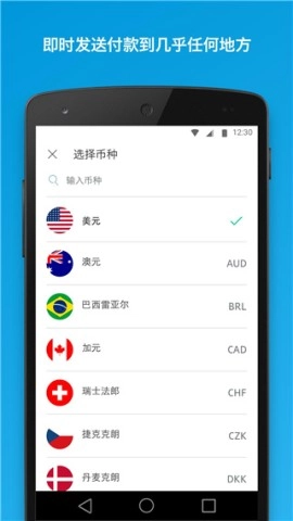 PayPal截图2
