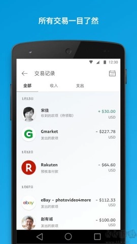 PayPal安卓版下载