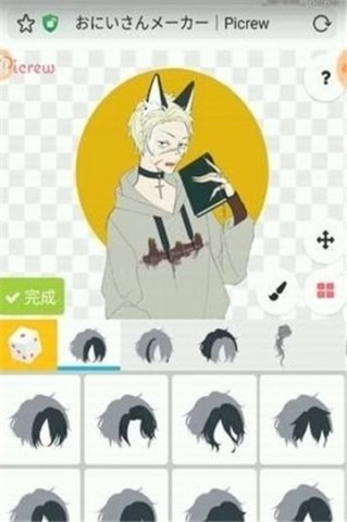 picrewme捏脸图1