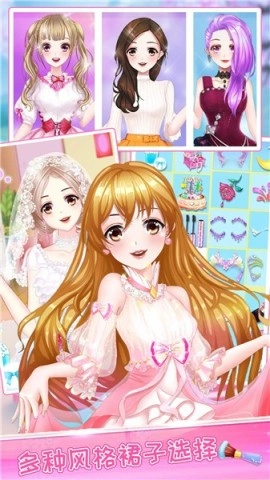 装扮我的少女模特图3