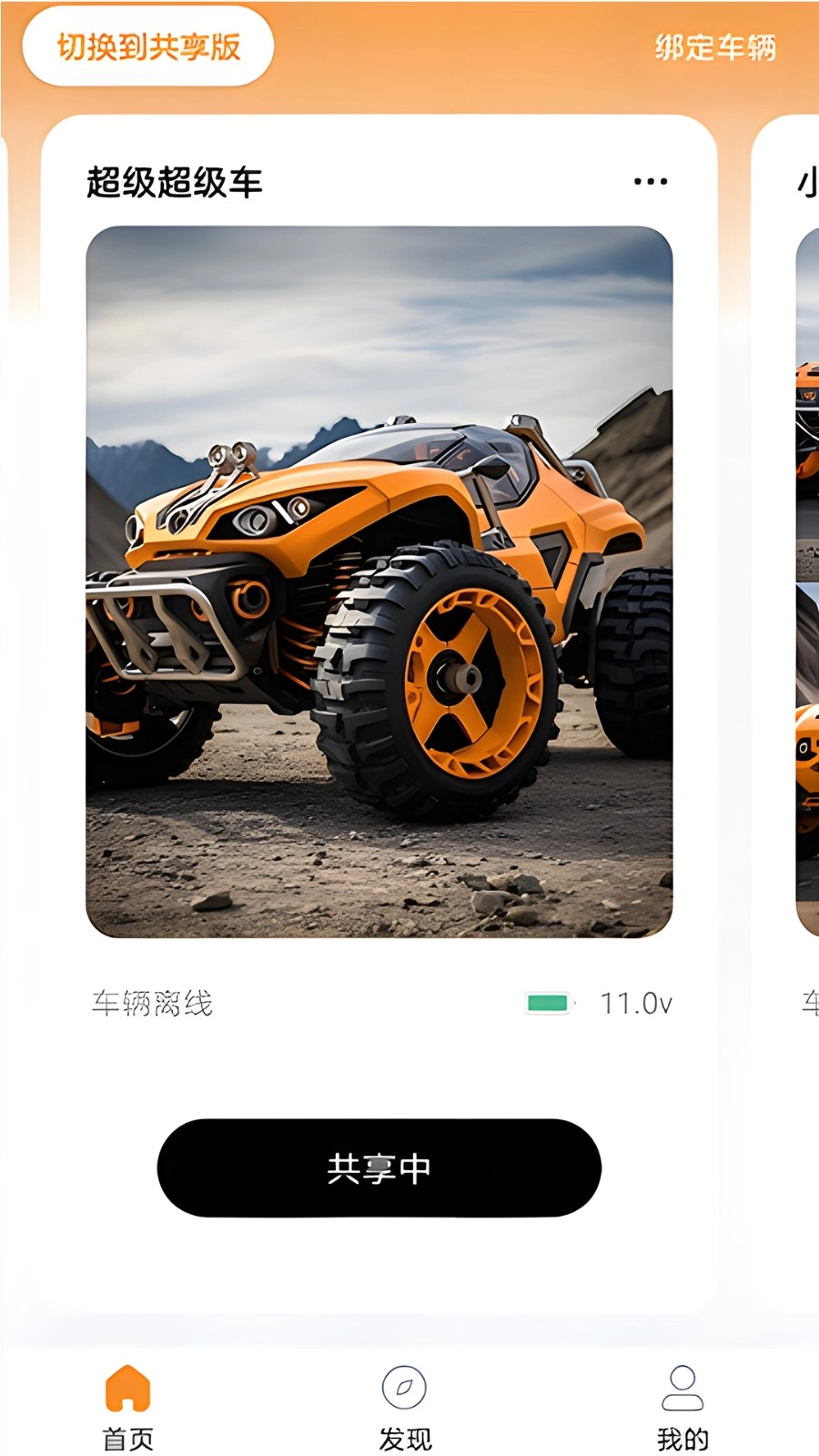 华制远控图2