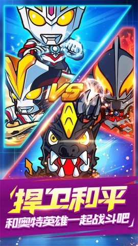 超激斗！银河战士奥特曼截图3