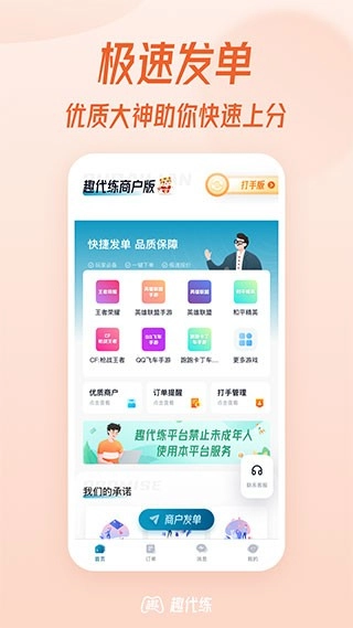 趣代练图3